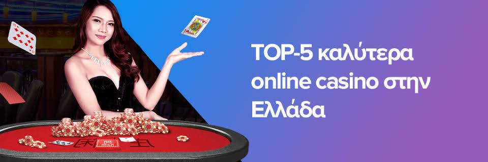 Ανακαλύπτοντας τα Διαδικτυακά Καζίνο Μυστικά και Συμβουλές Ανακαλύπτοντας τα Διαδικτυακά Καζίνο Μυστικά και Συμβουλές