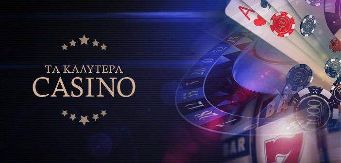Ανακαλύπτοντας τα Διαδικτυακά Καζίνο Μυστικά και Συμβουλές Ανακαλύπτοντας τα Διαδικτυακά Καζίνο Μυστικά και Συμβουλές